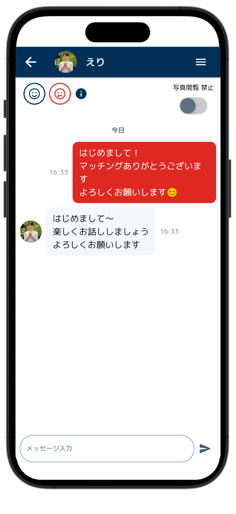 チャット画面